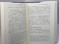 憲法裁判権の動態 (憲法研究叢書) 弘文堂 宍戸 常寿