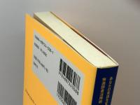 英語辞書力を鍛える: あなたの英語を変える快適辞書活用術 ディーエイチシー 磐崎 弘貞