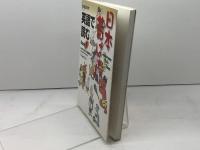 英語で読む 日本昔ばなし Book 1 ジャパンタイムズ ジャパンタイムズ「週刊ST」