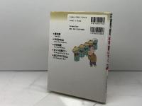 英語で読む 日本昔ばなし Book 1 ジャパンタイムズ ジャパンタイムズ「週刊ST」