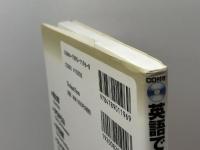 英語で読む 日本昔ばなし Book 1 ジャパンタイムズ ジャパンタイムズ「週刊ST」