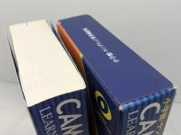 ケンブリッジ英英和辞典 小学館 投野 由紀夫