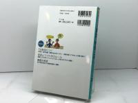 DVD&CDでマスター 英語の発音が正しくなる本 ナツメ社 鷲見由理