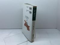 クラウン総合英語 三省堂 霜崎 實