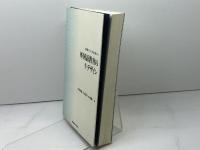 外国語教育のリ・デザイン: 慶應SFCの現場から 慶應義塾大学出版会 平高 史也