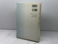 外国語教育のリ・デザイン: 慶應SFCの現場から 慶應義塾大学出版会 平高 史也