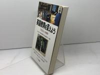 英語教育を変えよう: TESOLへの招待 サイマル出版会 コロンビア大学大学院TESOL専攻グルー
