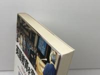 英語教育を変えよう: TESOLへの招待 サイマル出版会 コロンビア大学大学院TESOL専攻グルー