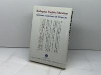 英語教育を変えよう: TESOLへの招待 サイマル出版会 コロンビア大学大学院TESOL専攻グルー