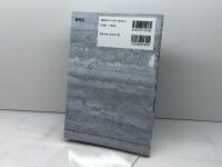 ネイティブが使う英語・避ける英語 研究社 佐久間 治