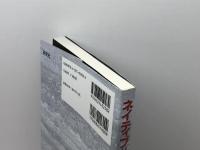 ネイティブが使う英語・避ける英語 研究社 佐久間 治