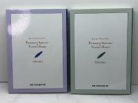 羽鳥博愛著作集1959－2011　Ⅰ・Ⅱ　全2冊　2011年　初版　三省堂　羽鳥博愛
