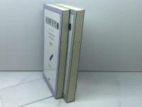羽鳥博愛著作集1959－2011　Ⅰ・Ⅱ　全2冊　2011年　初版　三省堂　羽鳥博愛
