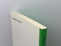 わかりやすい国際理解: 異文化理解と英語教育 京都出版サービスセンター 絹笠 清二 京都出版サービスセンター 絹笠 清二