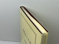 文化とことば　吉田孝夫　あぽろん社