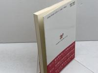 フリーズの本: 映画で学ぶ生きた英語表現 フォーイン 木村 哲也