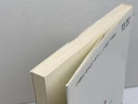 フリーズの本: 映画で学ぶ生きた英語表現 フォーイン 木村 哲也