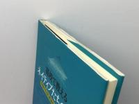 高校で教えるネイティブたちの英語─学校で生きた英語を身につけるために─ 大学教育出版 渡辺 晶夫