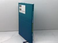 高校で教えるネイティブたちの英語─学校で生きた英語を身につけるために─ 大学教育出版 渡辺 晶夫