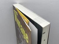 英文法・語法Vintage いいずな書店RT 篠田 重晃