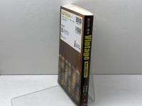 英文法・語法Vintage いいずな書店RT 篠田 重晃