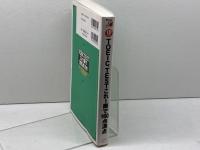 TOEIC(R)TESTこれ1冊で990点満点 (CD BOOK ) (アスカカルチャー) 明日香出版社 植田 一三