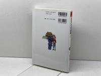 わかって話すひとこと中国語表現ハンドブック 同学社 榎本 英雄