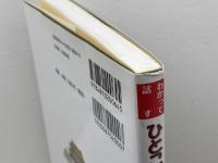 わかって話すひとこと中国語表現ハンドブック 同学社 榎本 英雄