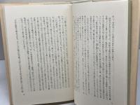 牧水紀行文集 彌生書房 若山 牧水