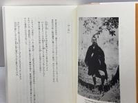 若山牧水への旅《ふるさとの鐘 》 弦書房 前山 光則