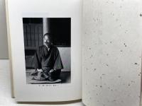 石鼎窟夜話(全2巻) 明治書院 原 朝子