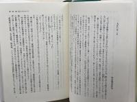 望郷―姫路広畑俘虜収容所通譯日記 鳥影社 柳谷 郁子