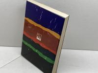 兵庫の山やま〈続〉 (1973年) のじぎく文庫 多田 繁次