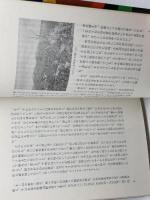 兵庫の山やま〈続〉 (1973年) のじぎく文庫 多田 繁次