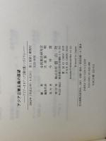 アジア立憲主義の展望: アジア・オセアニア立憲主義シンポジウム 信山社 全国憲法研究会