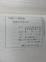 兵庫スリ犯科帳 　のじぎく文庫　神戸新聞出版センター