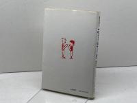 ニューヨーク―街を読む (1982年) (シティ・ウォーキング・ブック〈3〉)