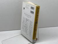 アメリカでの暮らし方: 駐在員家族のための生活ガイド サイマル出版会 中野 英子