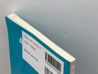 英作文へのニューアプローチ―基本動詞、助動詞、形容詞、副詞の活用法 研究社 富岡 龍明