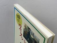 実践ゼミウィスパリング同時通訳 改訂新版 南雲堂 柴田 バネッサ清美