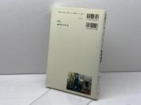 実践ゼミウィスパリング同時通訳 改訂新版 南雲堂 柴田 バネッサ清美