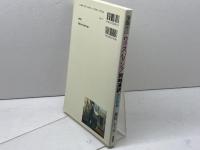 実践ゼミウィスパリング同時通訳 改訂新版 南雲堂 柴田 バネッサ清美