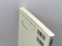 実践ゼミウィスパリング同時通訳 改訂新版 南雲堂 柴田 バネッサ清美