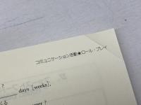 英語楽習: クイズ・ゲ-ムからコミュニケ-ション活動まで 中教 守屋 雅博