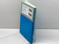 英国小説研究 第23冊 英潮社フェニックス 『英国小説研究』同人