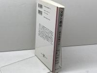 文学と教育: 詩を体験する 英宝社 H.G. ウィドゥソン
