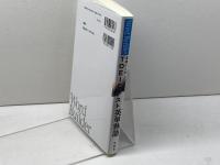 基礎から学ぶTOEICテスト英単熟語 (株)南雲堂 近畿大学語学教育部教材開発研究会