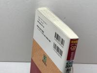 データベース3000基本英単語・熟語: 新版完全征服 レベル別・テーマ別マスター 桐原書店