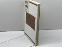 尚泰 (日本史リブレット 人) 山川出版社 川畑 恵