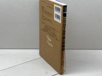 ニッコール千夜一夜物語: レンズ設計者の哲学と美学 (クラシックカメラ選書 35) 朝日ソノラマ 佐藤 治夫